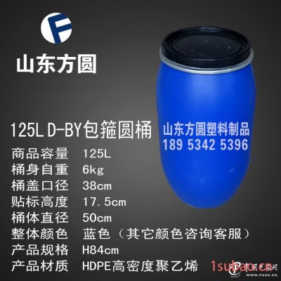 125升抱箍法兰桶生产