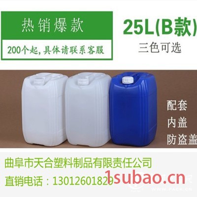10L尿素桶 汽车尾气处理液包装桶