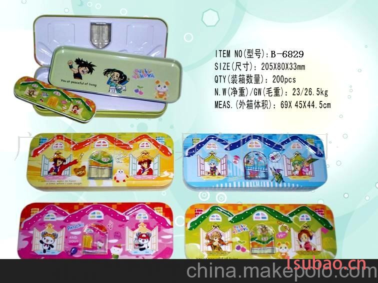 马口铁文具盒