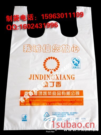 塑料袋加工塑料袋加工厂家塑料袋印刷