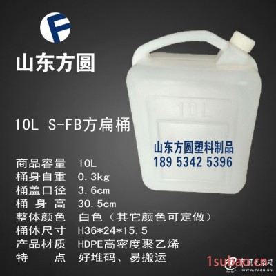 10公斤升扁方桶加厚酒桶