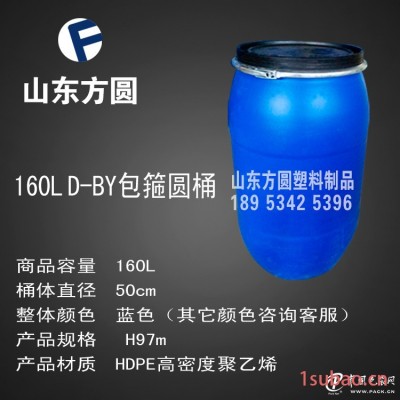 160升包箍桶法兰化工桶