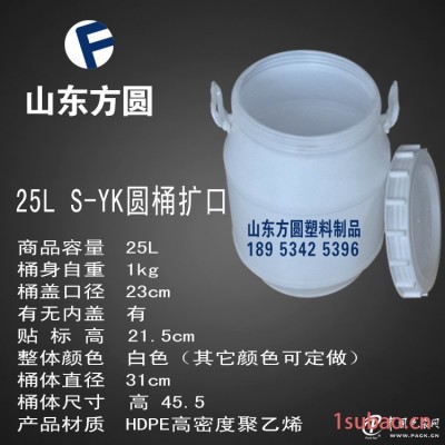25升公斤酵素桶