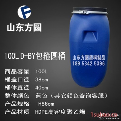 100升包箍桶法兰桶批发