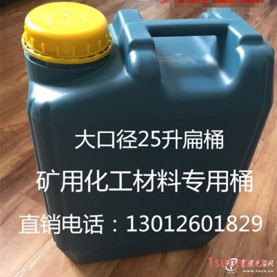 专业生产矿用材料塑料桶、25升大口径塑料桶厂家直销