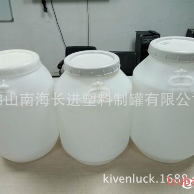 物价供应50L白色桶，50L白色开口桶，50L白桶生产厂家