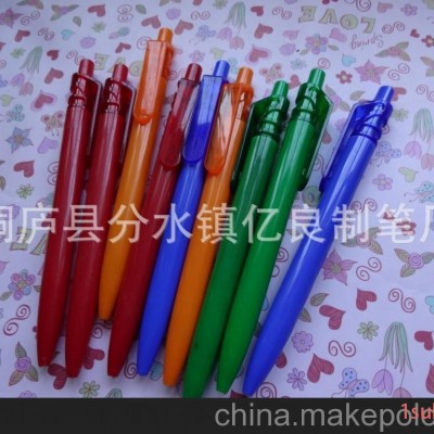 厂家直供 超低价 热销款广告笔 塑料圆珠笔批发