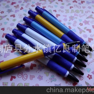 塑料圆珠笔厂家直供 按动塑料圆珠笔 低价按动塑料圆珠笔