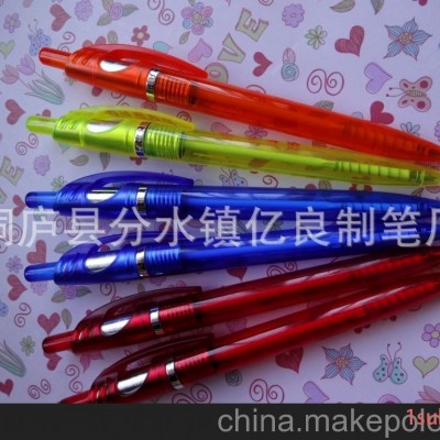 厂家直供 优质便宜 经典设计 广告礼品笔 塑料圆珠笔