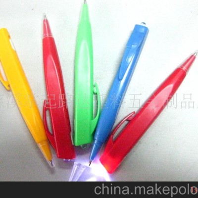 迷你小灯笔