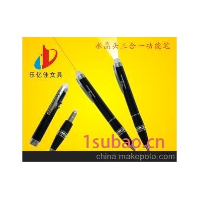 多功能圆珠笔，三合一功能笔