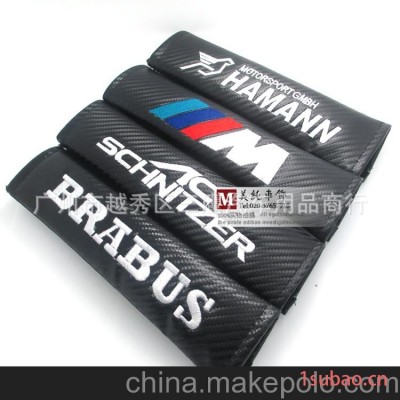 BMW宝马标志皮革护肩 AC护肩 HAMANN M标碳纤维安全带护肩套