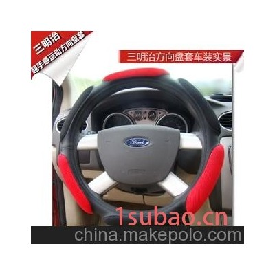 F002 汽车方向盘套 把手套 3D 三明治方向盘套 优质白胶内圈 550g