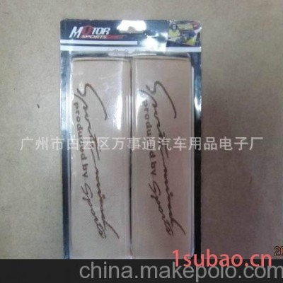 支持混批 高档 汽车安全带护套 安全护套 汽车用品内饰