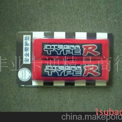 TYPER安全带护肩