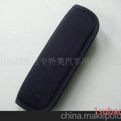 供应批发P0114汽车内饰用品安全带护套