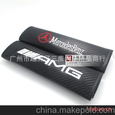 BENZ 奔驰御用改装AMG 皮革碳纤维安全带护套[对装]
