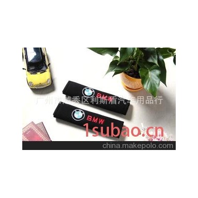 宝马 奔驰 标志 汽车安全带护肩套