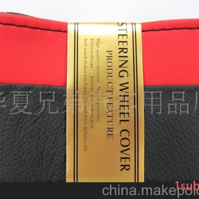 雄仕手缝真皮方向盘套红黑款 把套 各车型均有
