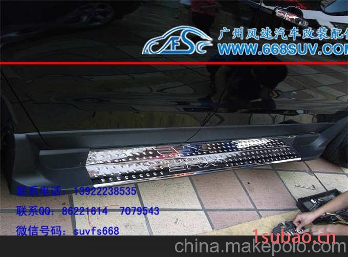 供应凯迪拉克SRX踏板 凯迪拉克SRX世博款踏板 SRX脚踏板图4