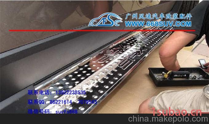 供应凯迪拉克SRX踏板 凯迪拉克SRX世博款踏板 SRX脚踏板图3
