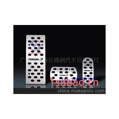 汽车专用油门踏板/马自达3专用脚踏板（自波）