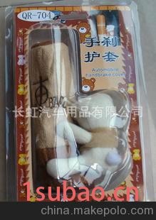 汽车内饰仿鹿皮卡通排档套 手刹套 后视镜套 安全带套