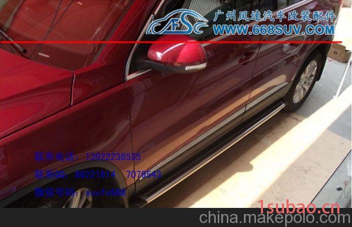 供应大众途观原厂款踏板 途观原装款脚踏板 途观上车侧踏板图3