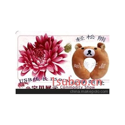 厂家批发/头枕 颈枕 USB 电池按摩颈枕 轻松熊