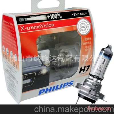 供应飞利浦汽车灯泡 新极劲光 增亮100% H7 12V55W