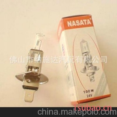 供应汽车配件纳施达原厂正品汽车灯泡 H1 12V55W