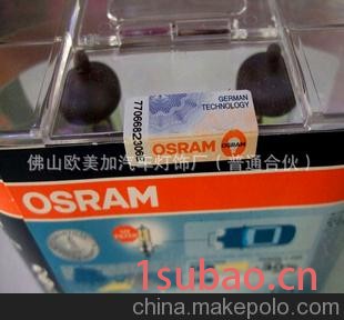 欧司朗OSRAM黄金光汽车大灯、前照灯 汽车灯泡h1 汽车卤素灯泡