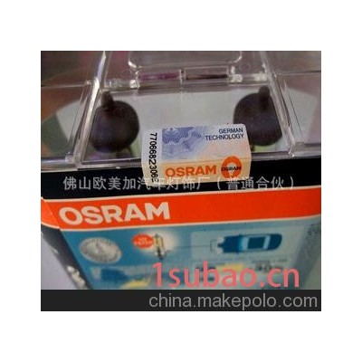 欧司朗OSRAM黄金光汽车大灯、前照灯 汽车灯泡h1 汽车卤素灯泡