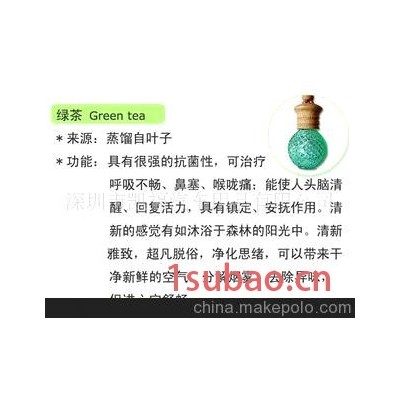 植物香薰精油（绿茶香型）车载家用均可