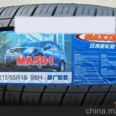 玛吉斯轮胎 215/65R16 98H MA501 510汽车轮胎