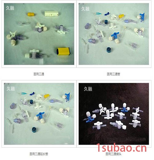 医用注塑配件厂家 一次性Y型塑料管 三通延长管 上海久融