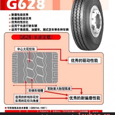 供应倍耐力1200/R20倍耐力卡客车轮胎 特价