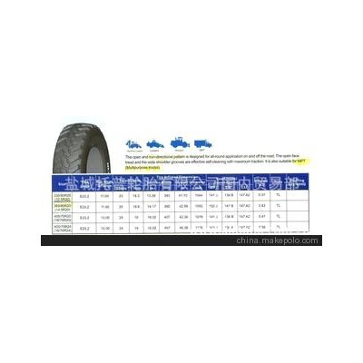 335/80R20（12.5R20）汽车轮胎