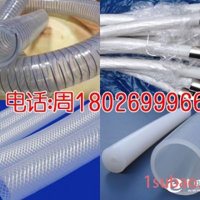 不锈钢丝增强硅橡胶管，无异味塑料钢丝管，耐高温食品输送橡胶管