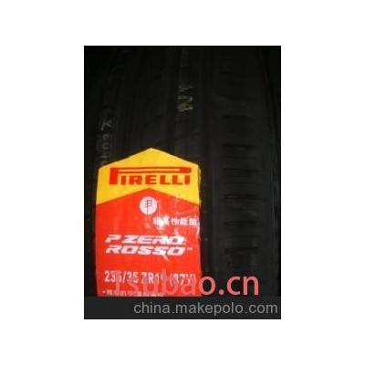 供应倍耐力205/55R16倍耐力轮胎 特价