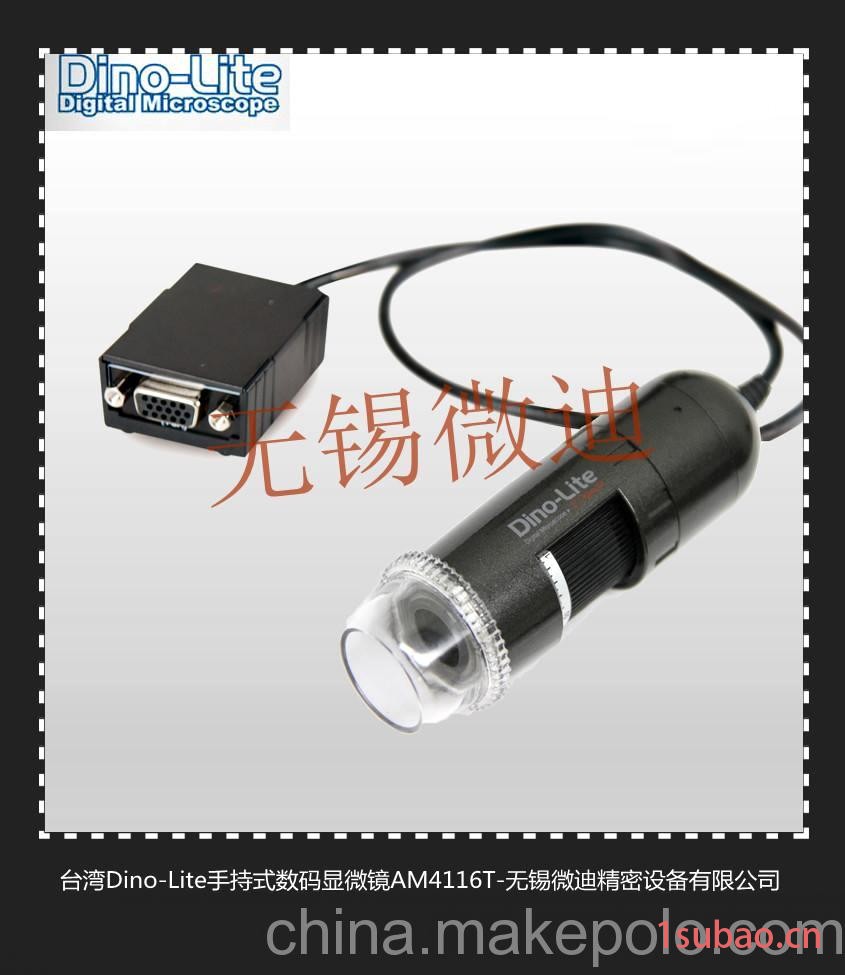 供应Dinolite手持式数码显微镜usb显微镜便携式显微镜AM4116T