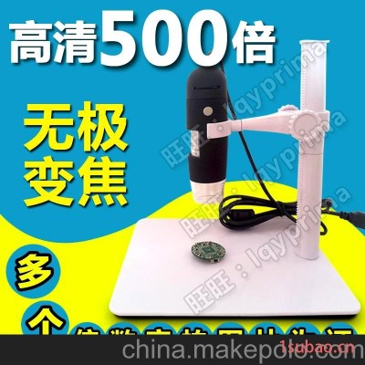 500倍USB数码显微镜 电子显微镜放大镜 500万像素10倍50倍200倍