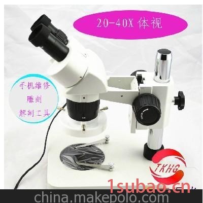 20X40X60X80X新型体视显微镜 手机维修 雕刻 解剖工具带上下光源