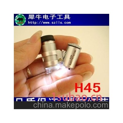 袖珍票证鉴别仪 LED 45倍放大镜 H45 显微镜 带紫外线验钞功能