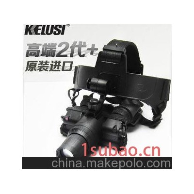 供应科鲁斯KELUSI ONV2+ 头盔/头戴式夜视仪 手持夜视仪 2代+