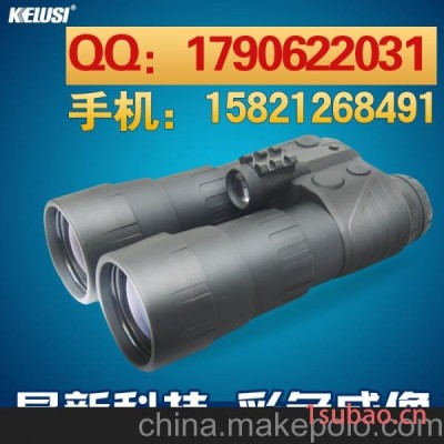 供应其他780450科鲁斯Kelusi 1代+ 4x50双筒红外夜视仪