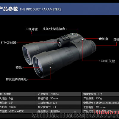 科鲁斯Kelusi 猫眼5x50 1代+高清 双筒红外夜视仪