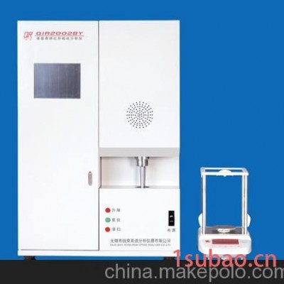 QIR2002CY型触摸液晶屏红外碳硫仪