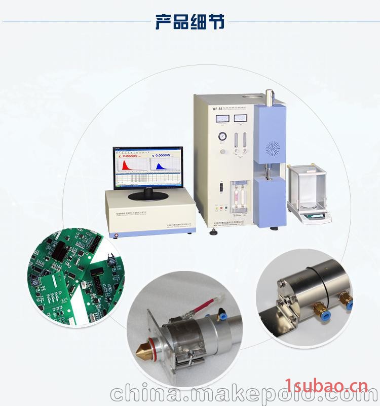 定碳分析仪 定硫分析仪价格图2