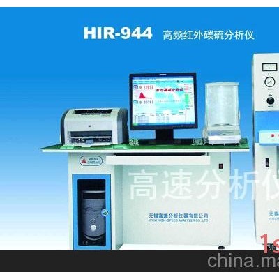 高频红外碳硫分析仪